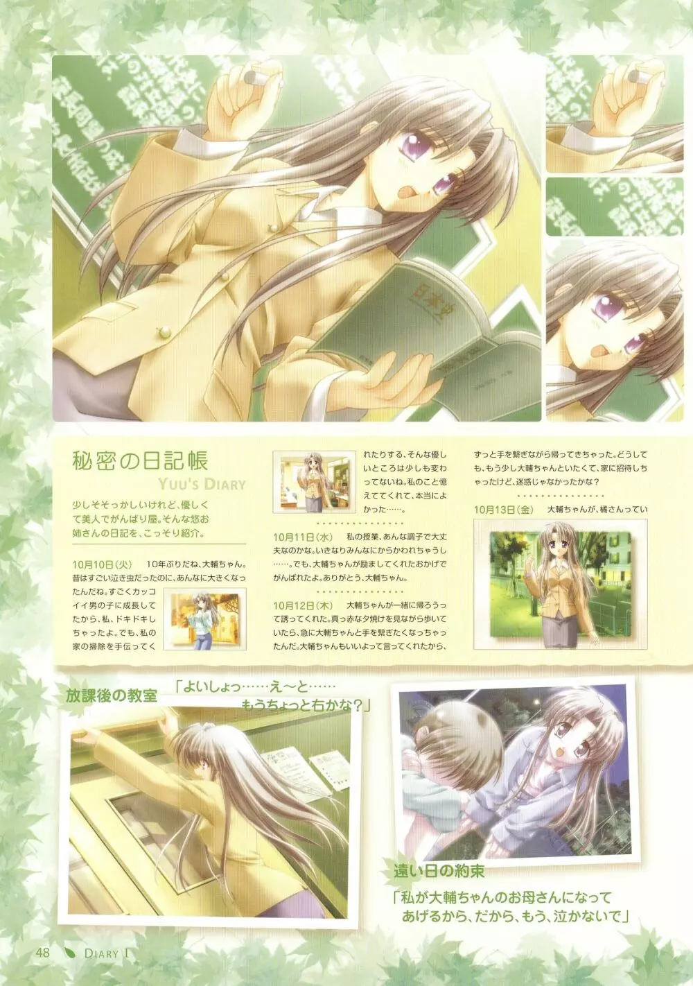 Canvas Sepia iro no Motif Visual Fanbook Page.52