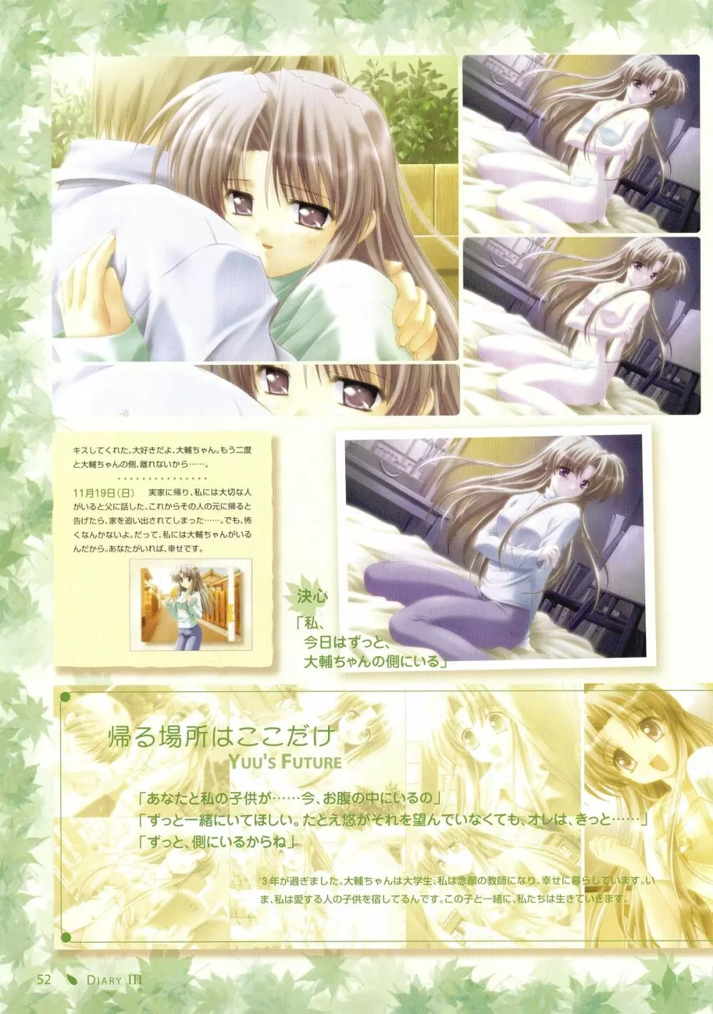 Canvas Sepia iro no Motif Visual Fanbook Page.56