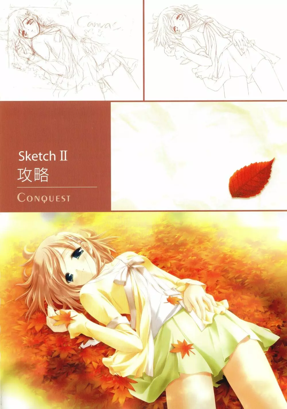 Canvas Sepia iro no Motif Visual Fanbook Page.61