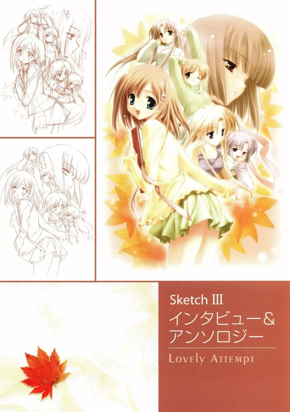 Canvas Sepia iro no Motif Visual Fanbook Page.79