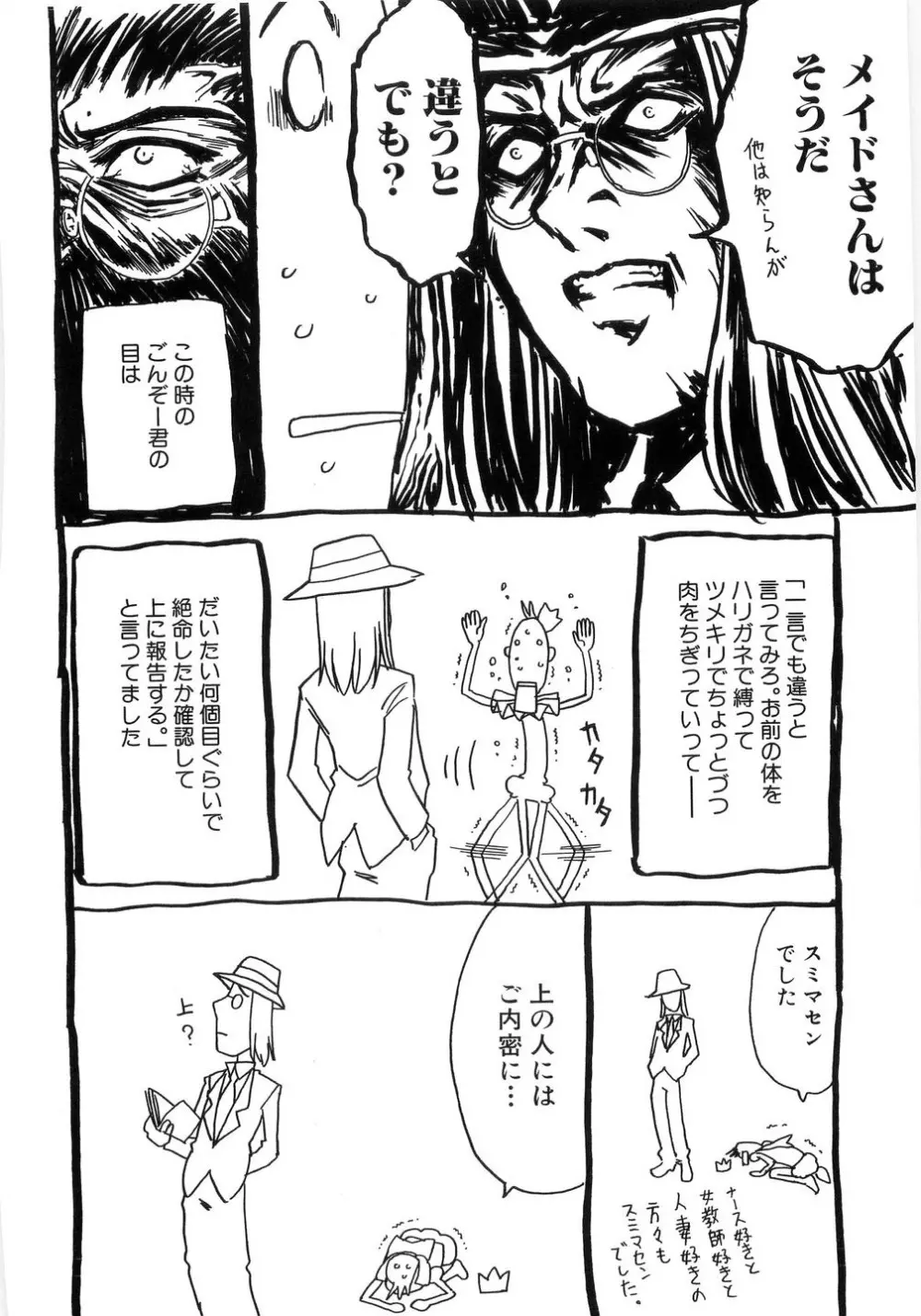 ありすブレイカー Page.234