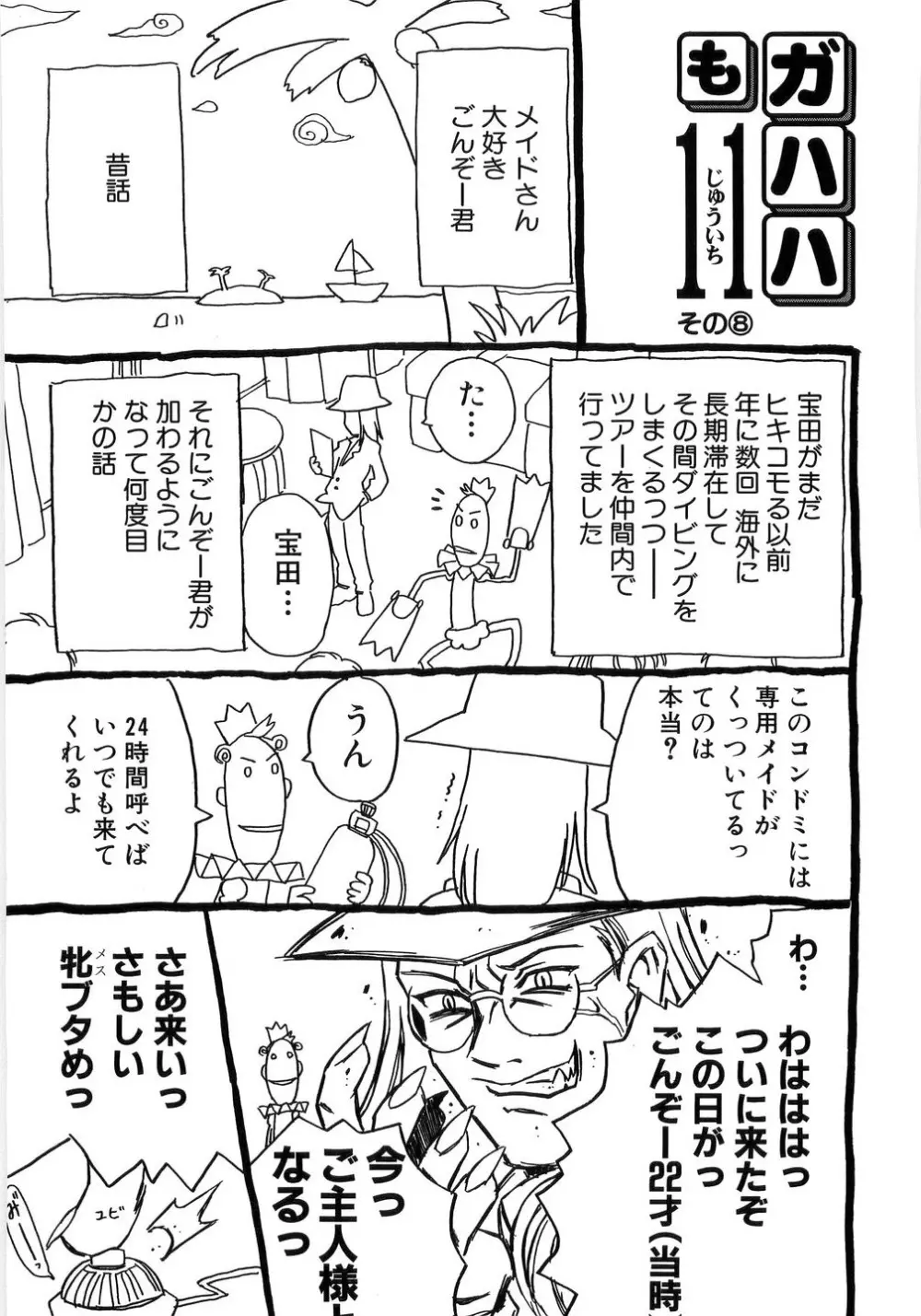 ありすブレイカー Page.241