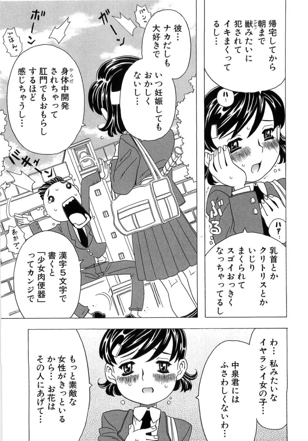 ありすブレイカー Page.25