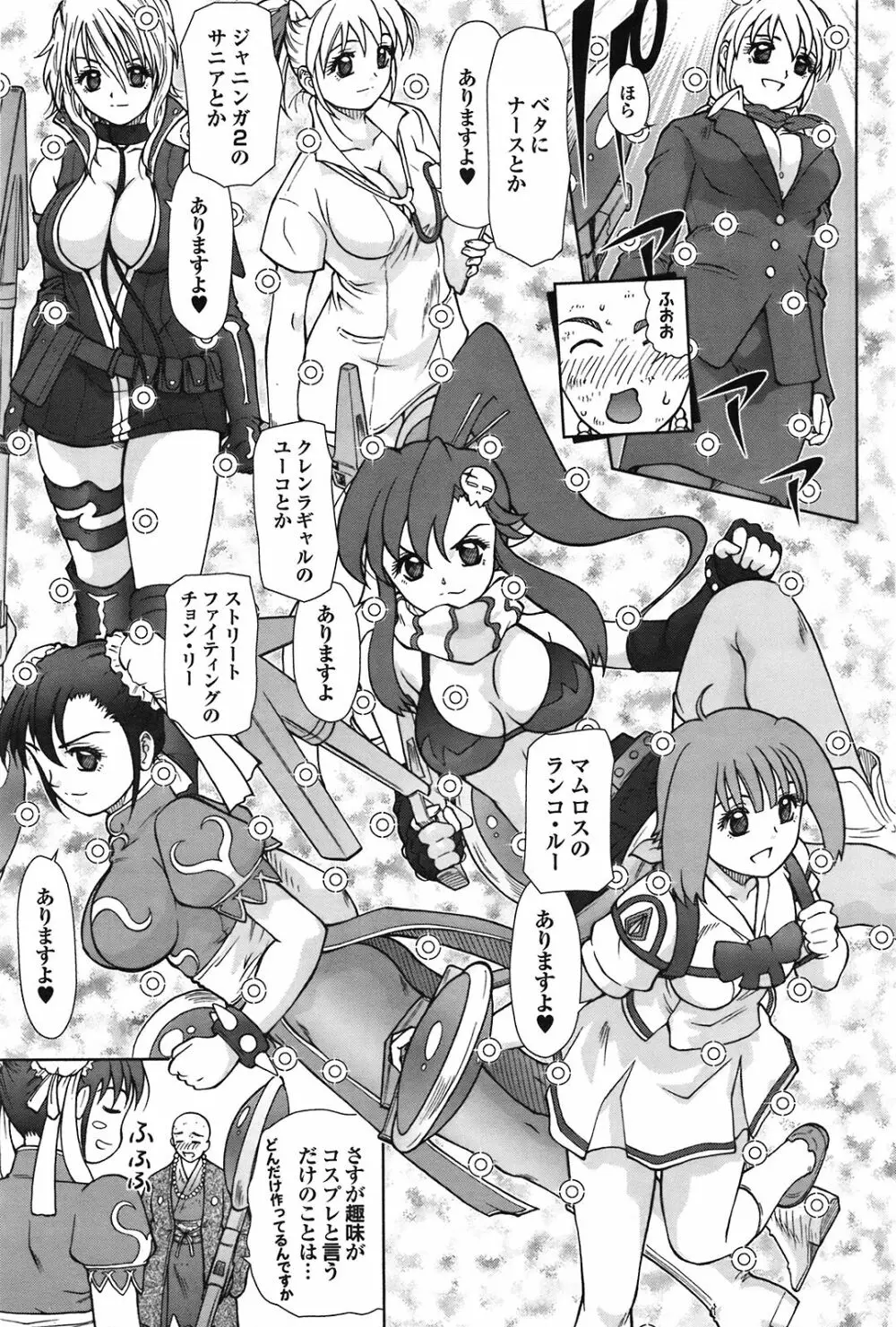 COMIC プルメロ 2008年09月号 Vol.21 Page.146