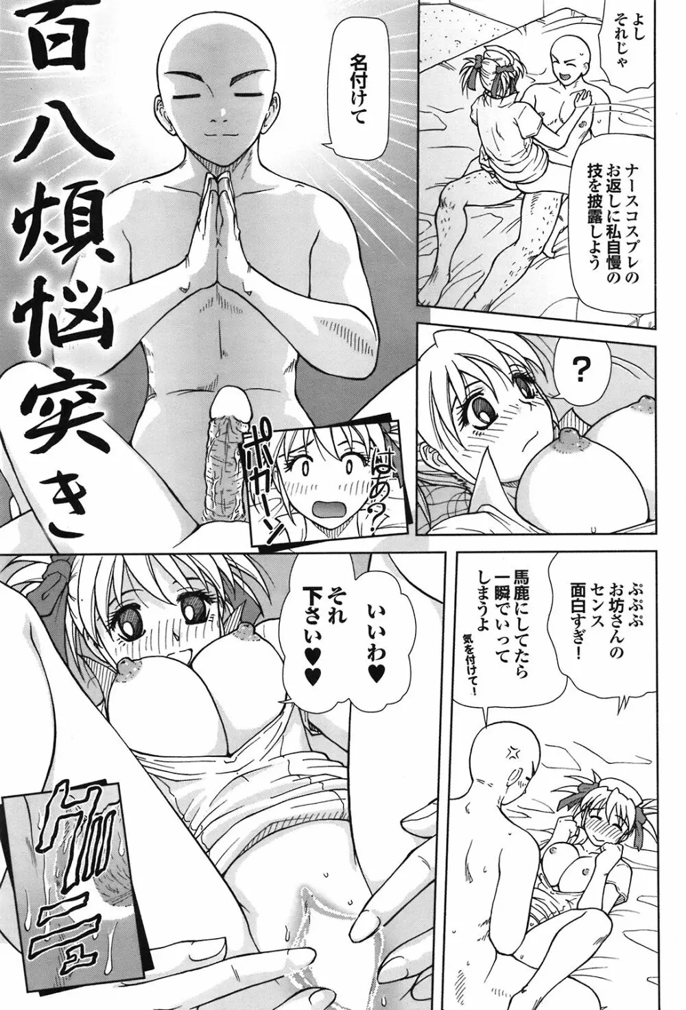 COMIC プルメロ 2008年09月号 Vol.21 Page.154