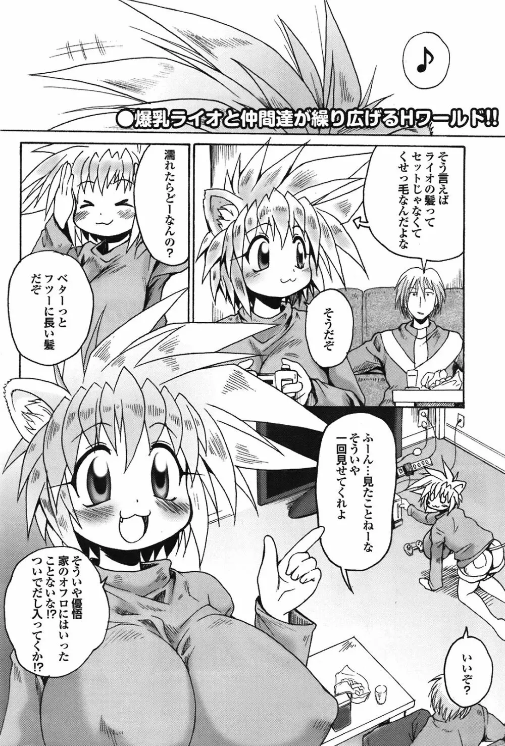 COMIC プルメロ 2008年09月号 Vol.21 Page.182