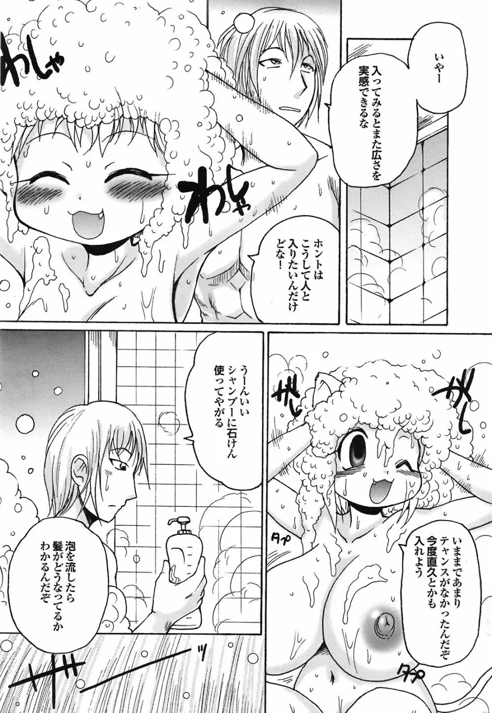 COMIC プルメロ 2008年09月号 Vol.21 Page.186