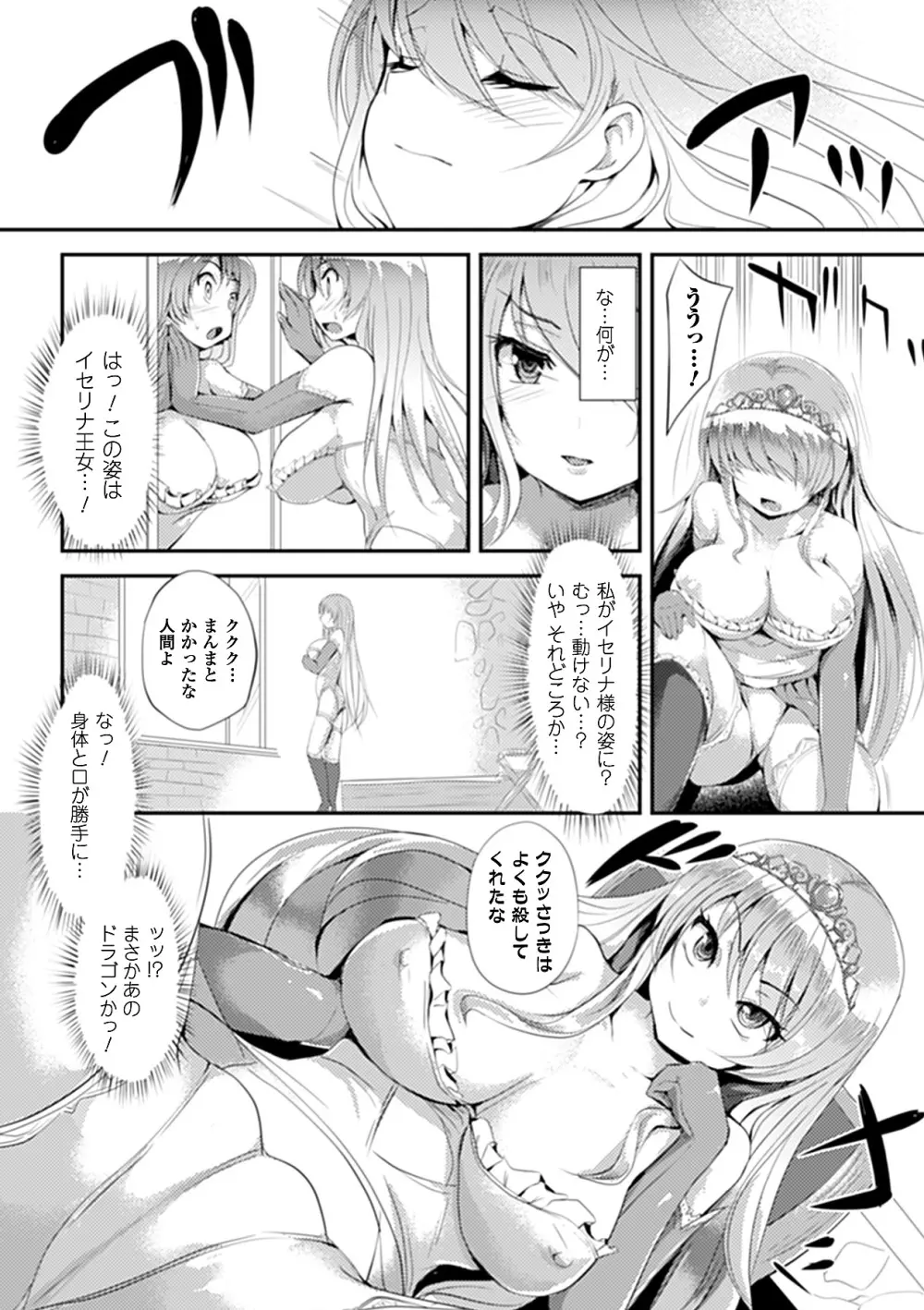 別冊コミックアンリアル 皮を着てあの娘になりすましH Vol.2 Page.31