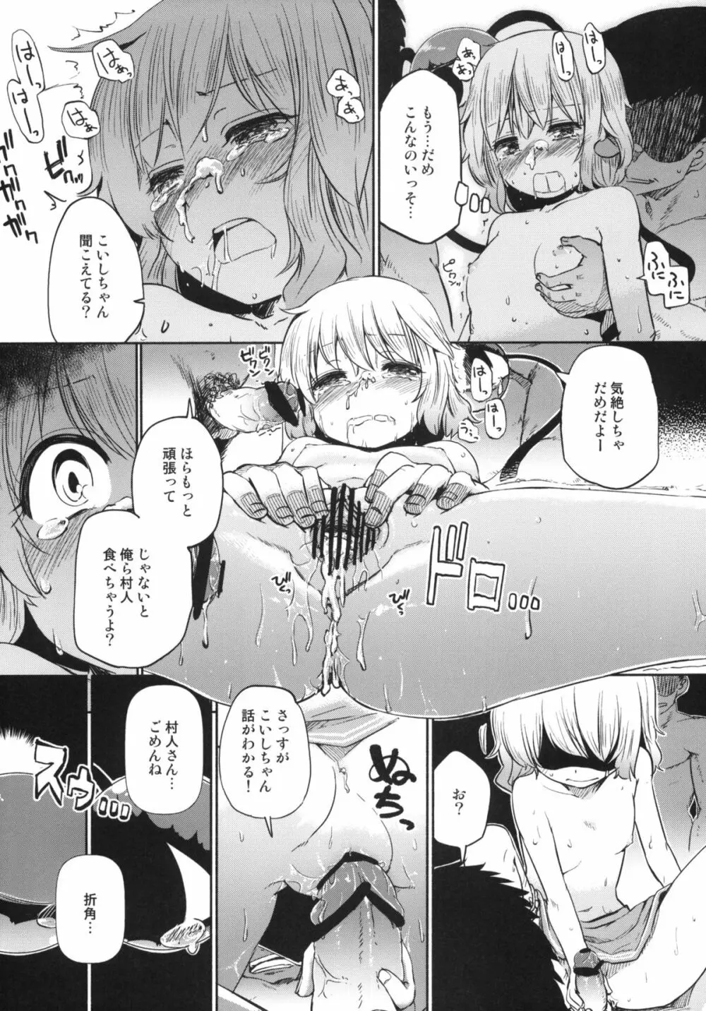 おとなの低アレルゲン 2 Page.22