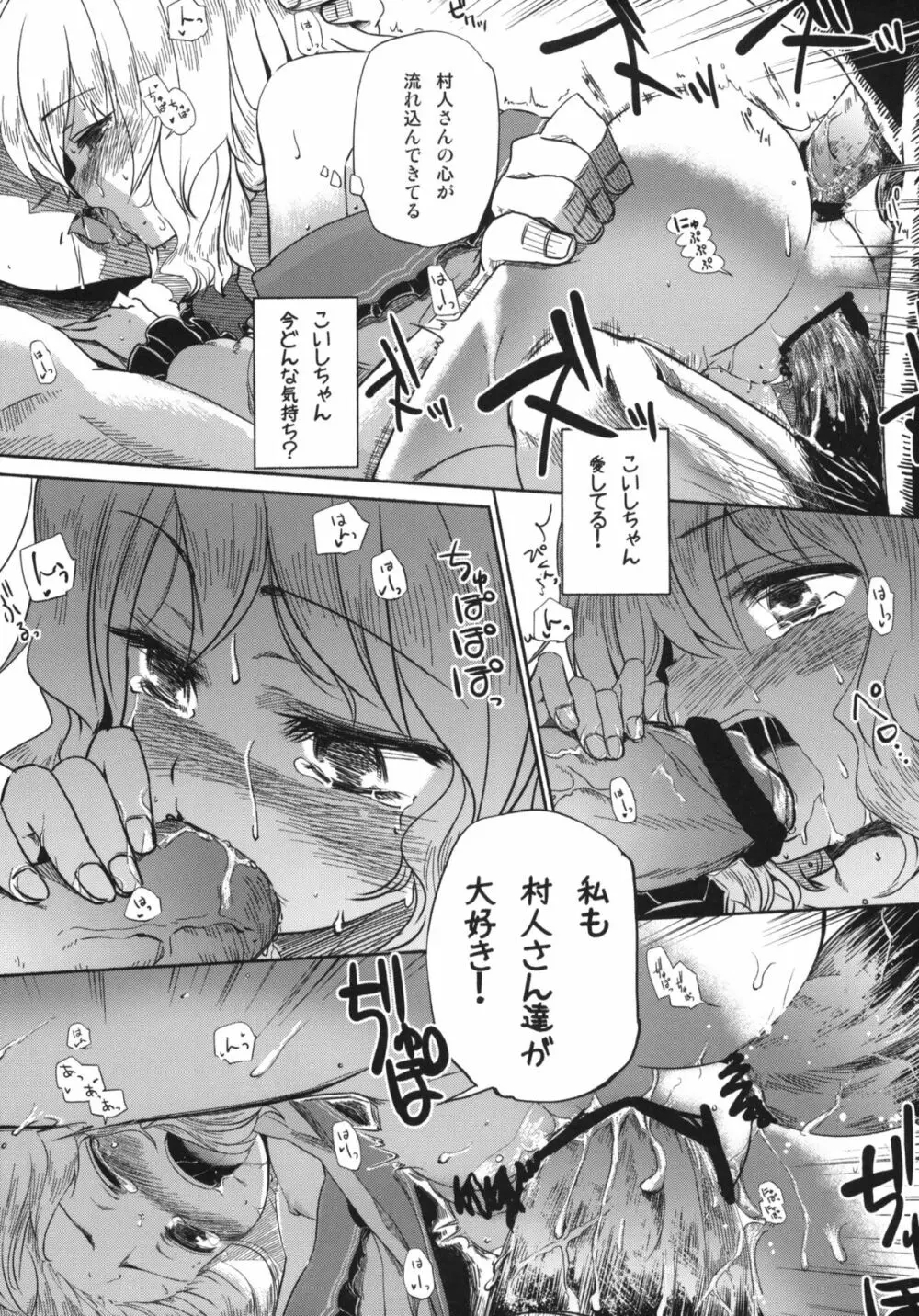 おとなの低アレルゲン 2 Page.30