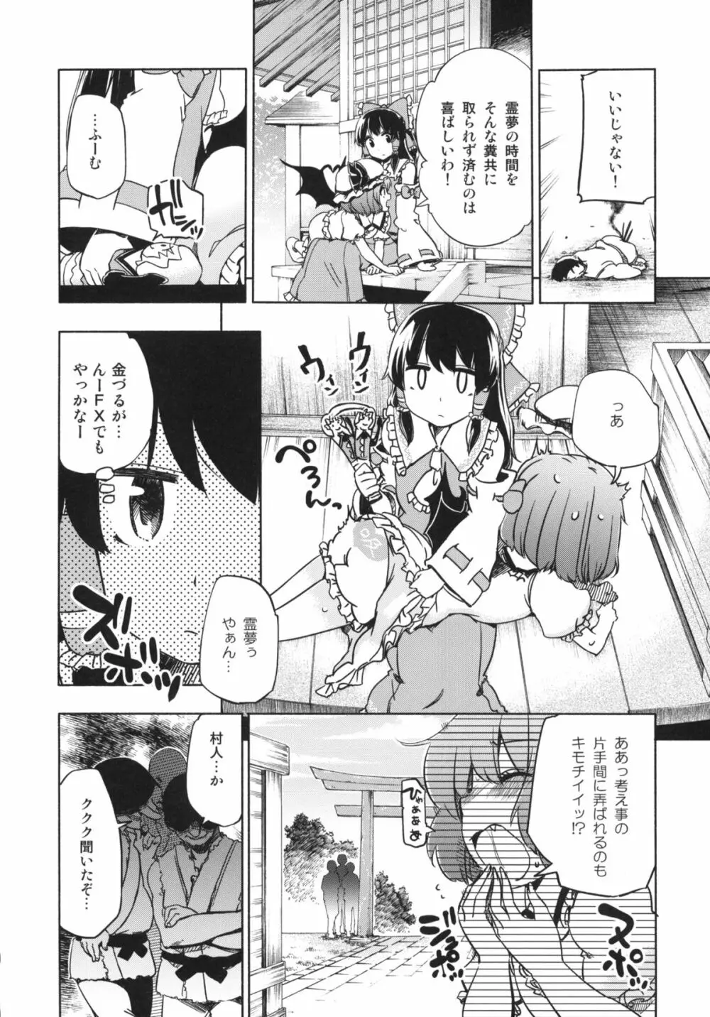 おとなの低アレルゲン 2 Page.9