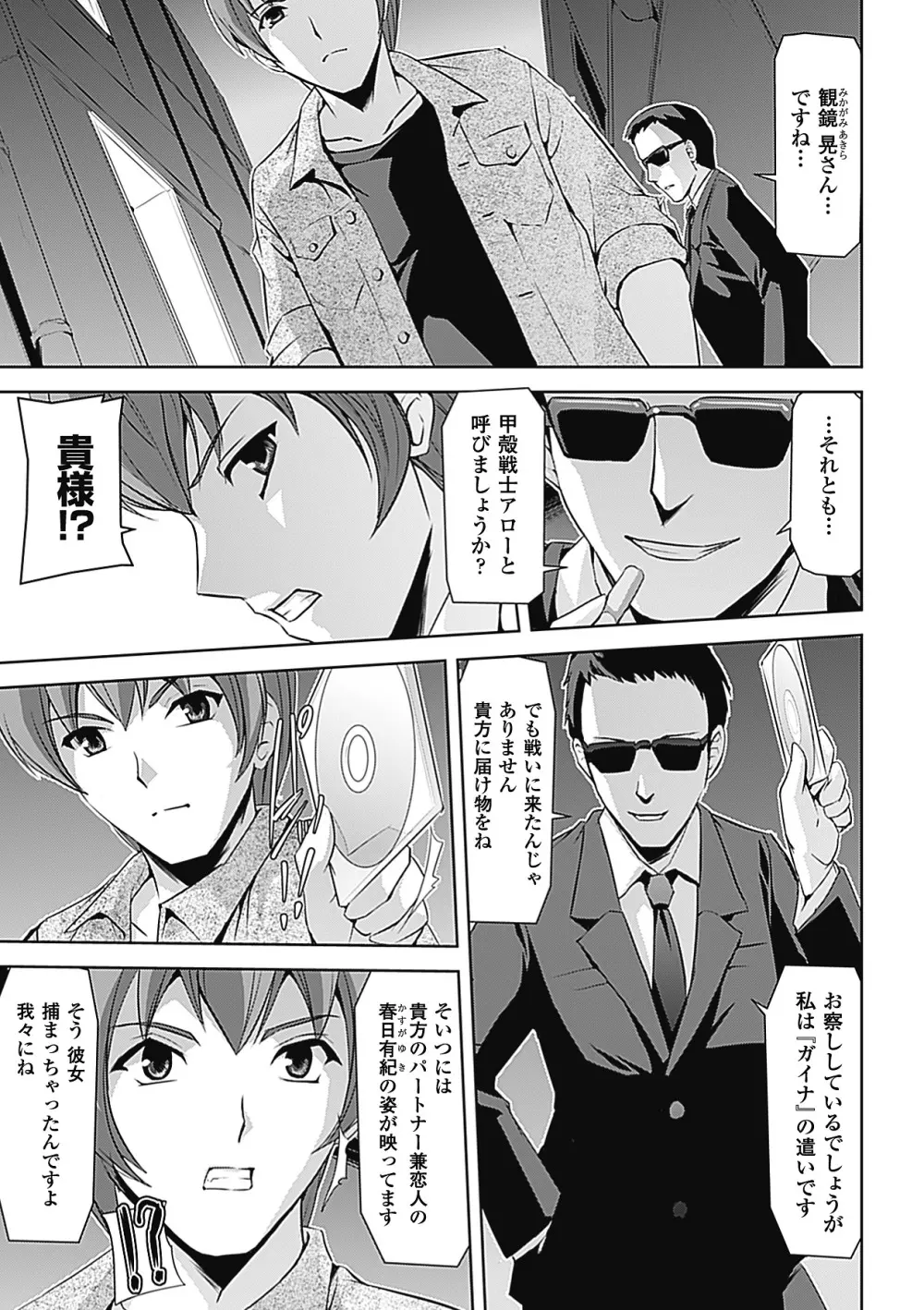 牝豚END Page.5