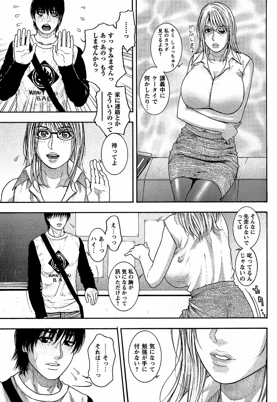 コミック・マショウ 2007年1月号 Page.109