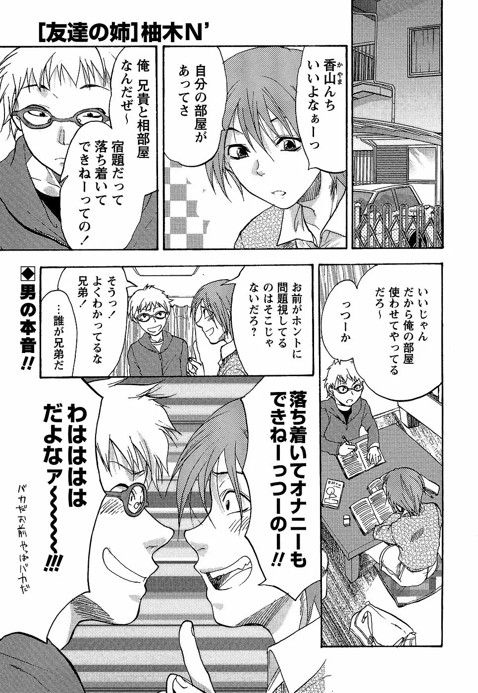コミック・マショウ 2007年1月号 Page.127