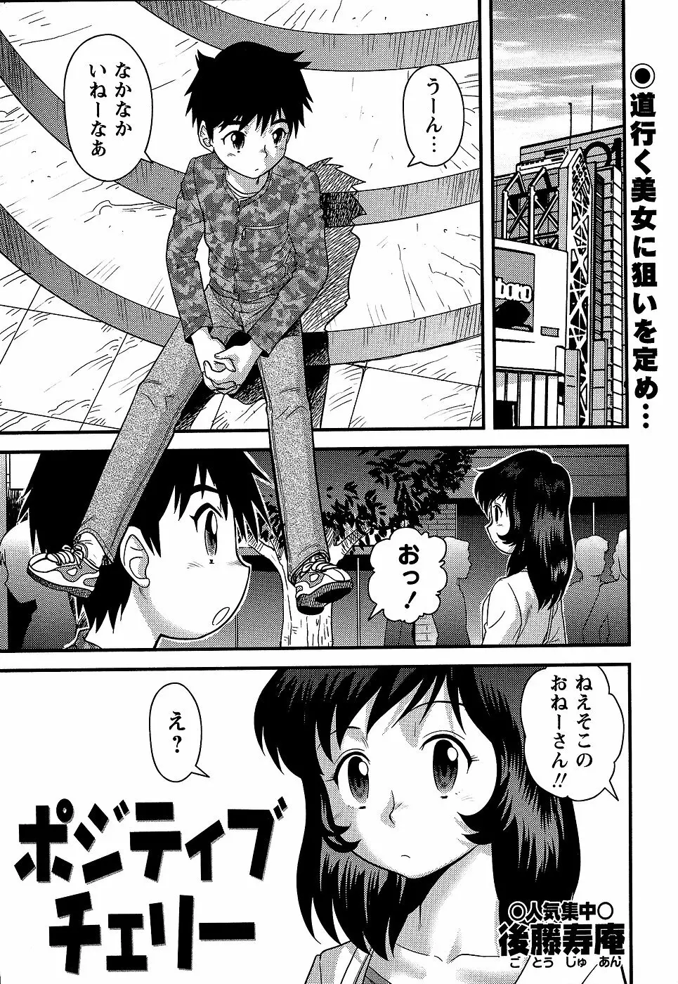 コミック・マショウ 2007年1月号 Page.149