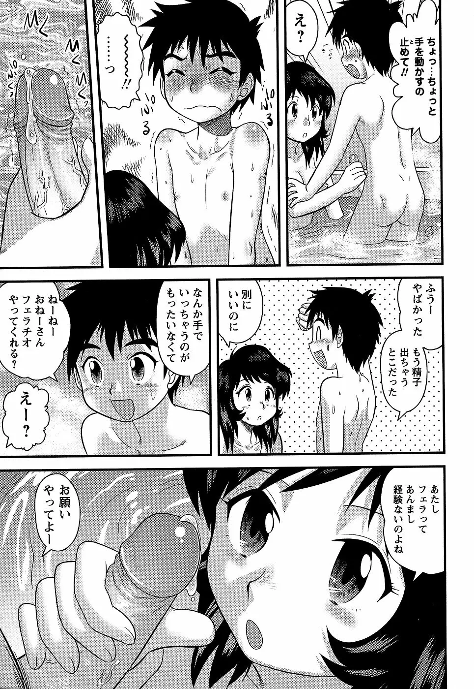 コミック・マショウ 2007年1月号 Page.155