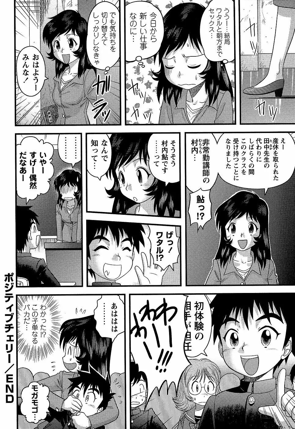 コミック・マショウ 2007年1月号 Page.166