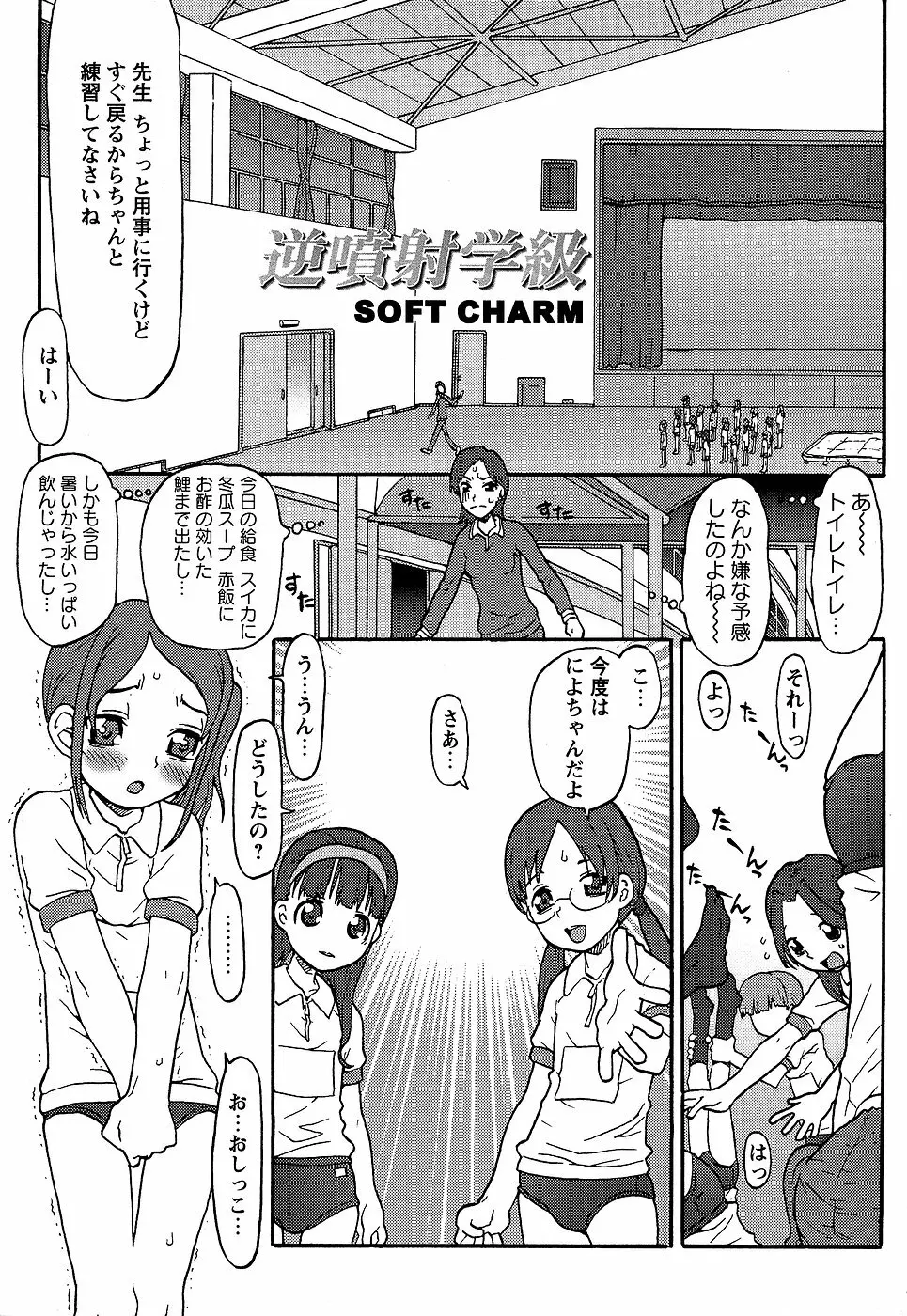 コミック・マショウ 2007年1月号 Page.207