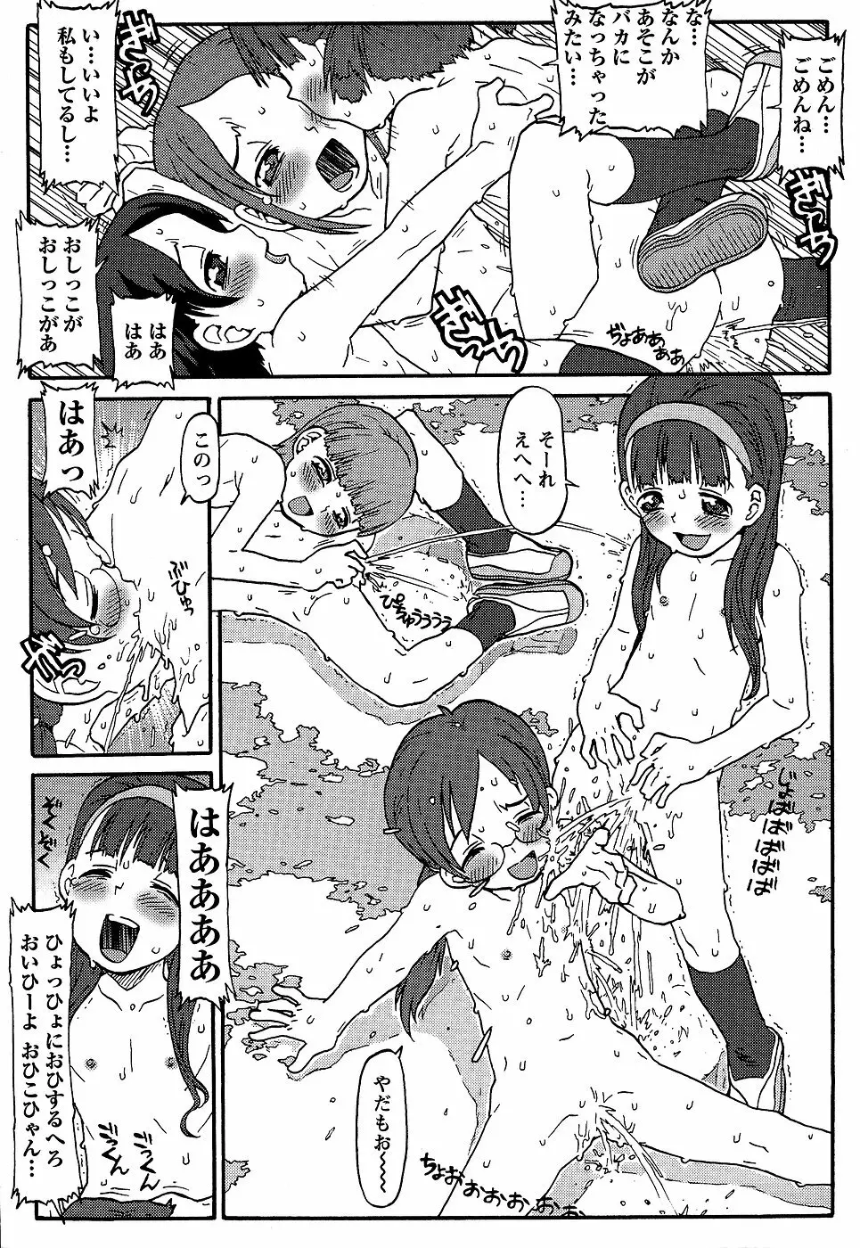 コミック・マショウ 2007年1月号 Page.219