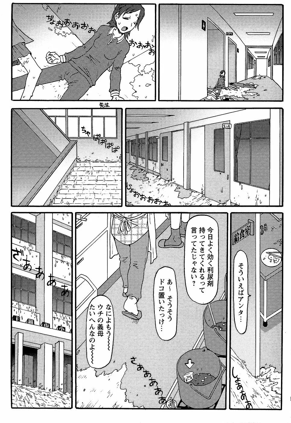 コミック・マショウ 2007年1月号 Page.221