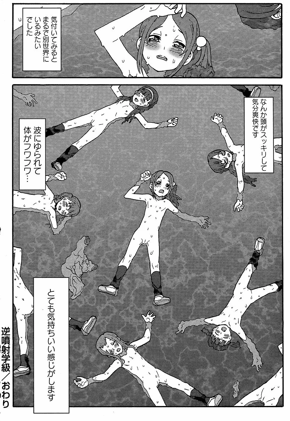 コミック・マショウ 2007年1月号 Page.222