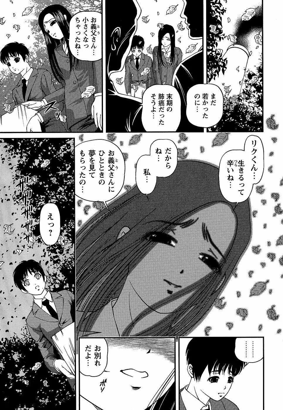 コミック・マショウ 2007年1月号 Page.23