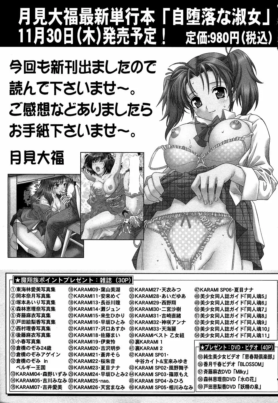 コミック・マショウ 2007年1月号 Page.231