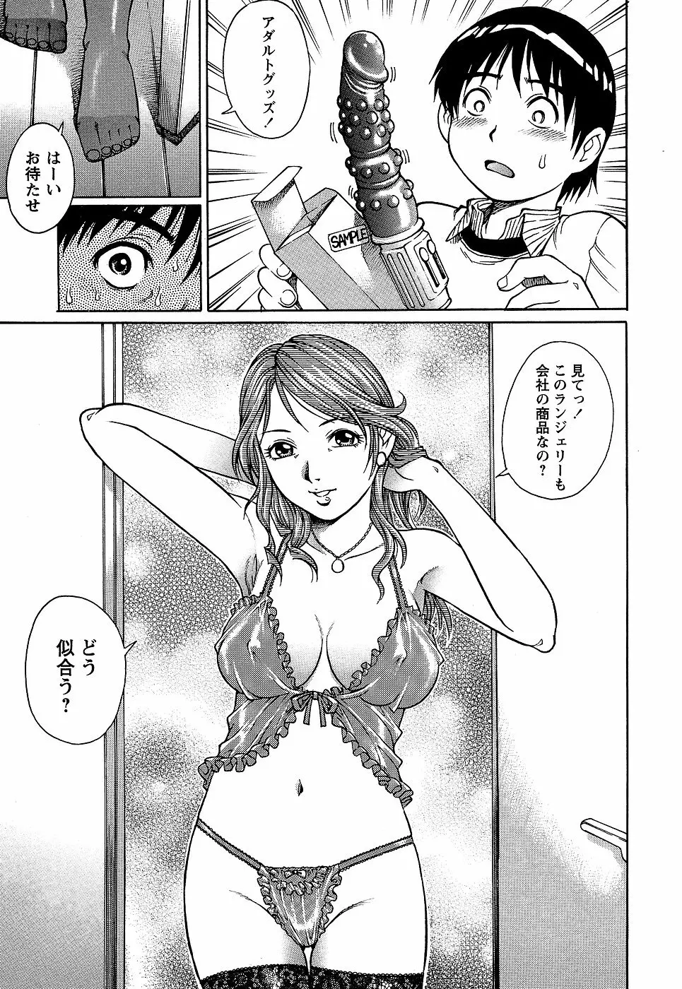 コミック・マショウ 2007年1月号 Page.31