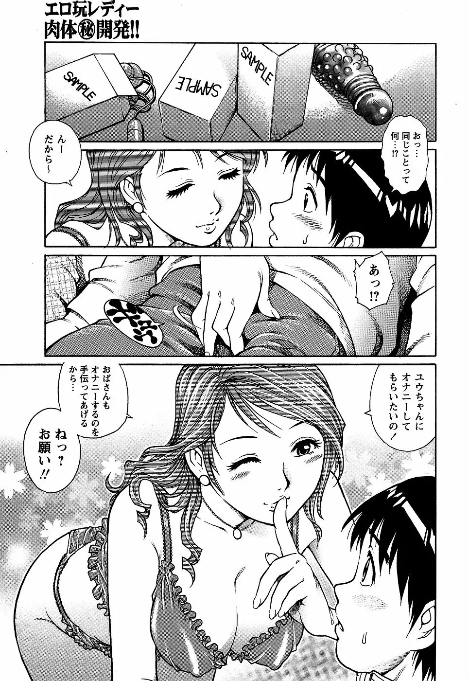 コミック・マショウ 2007年1月号 Page.33