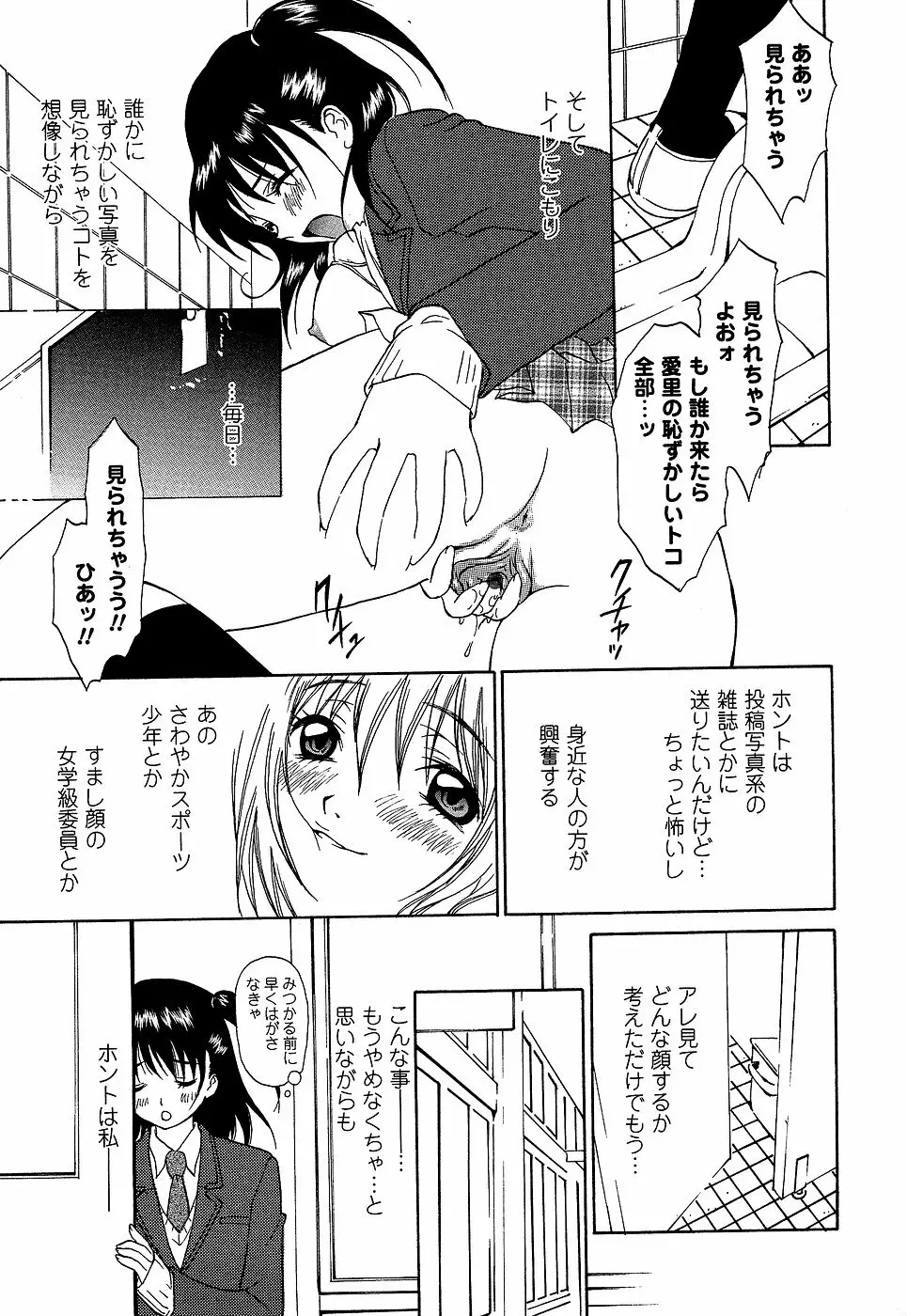 コミック・マショウ 2007年1月号 Page.57