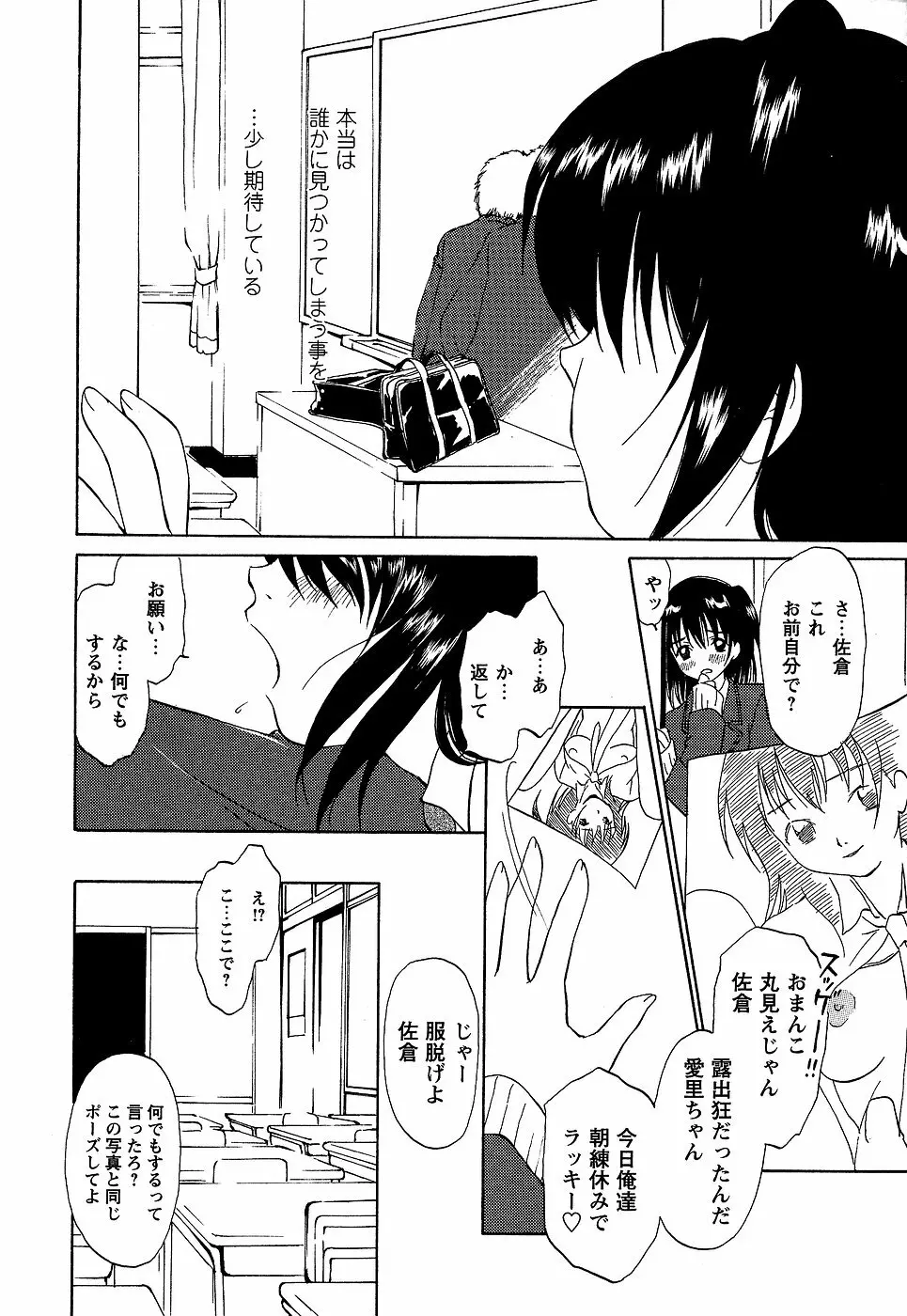 コミック・マショウ 2007年1月号 Page.58