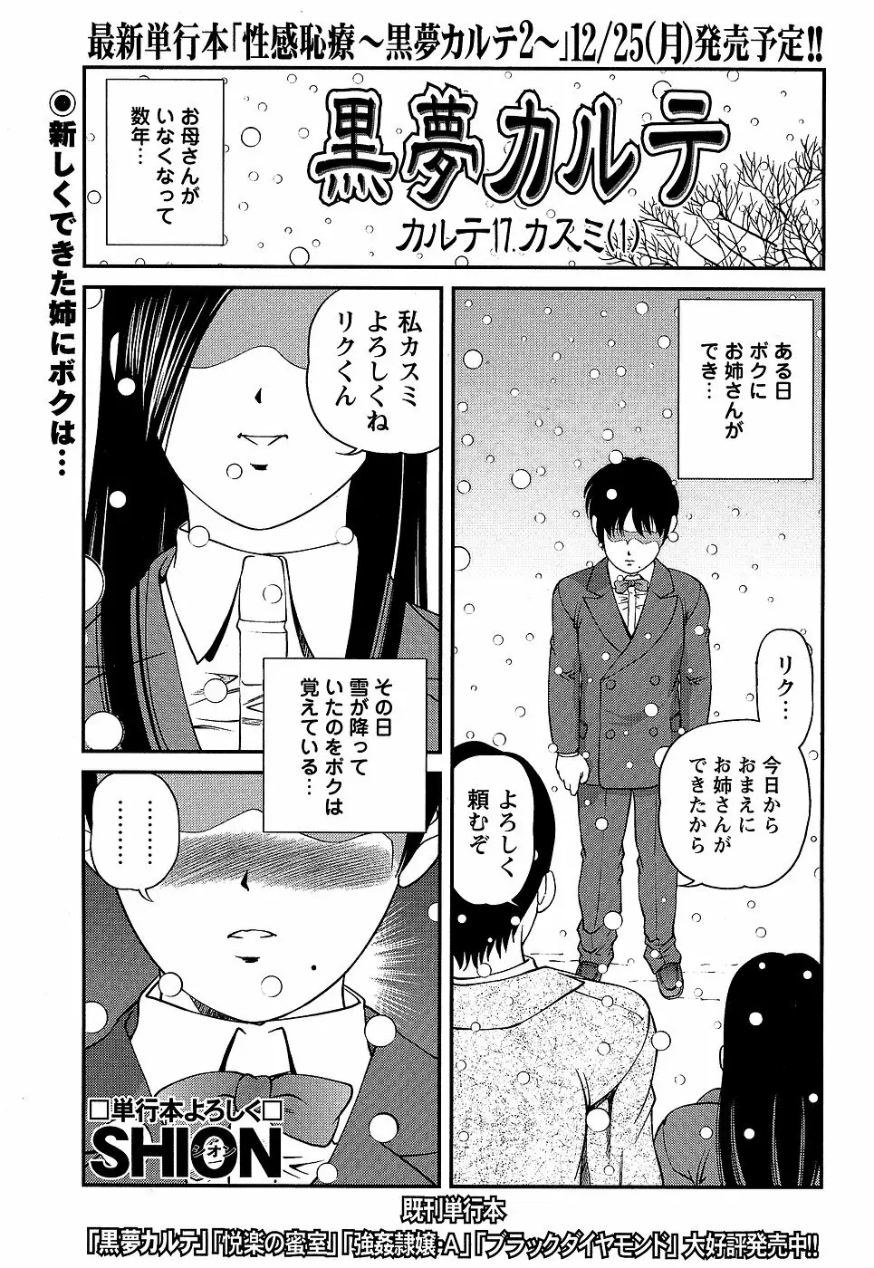 コミック・マショウ 2007年1月号 Page.7