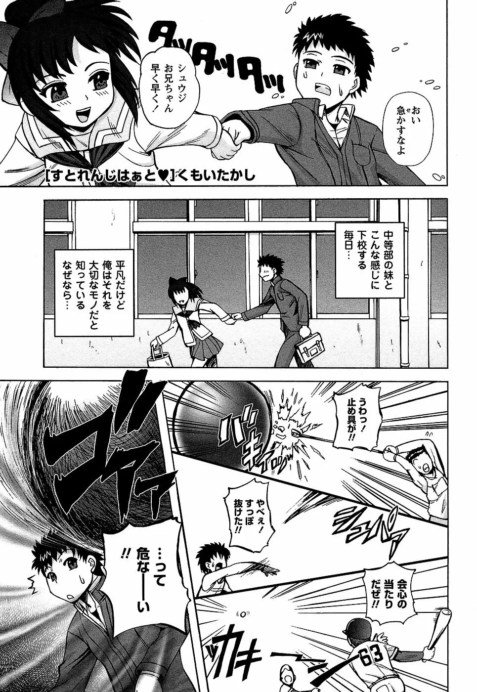 コミック・マショウ 2007年1月号 Page.71