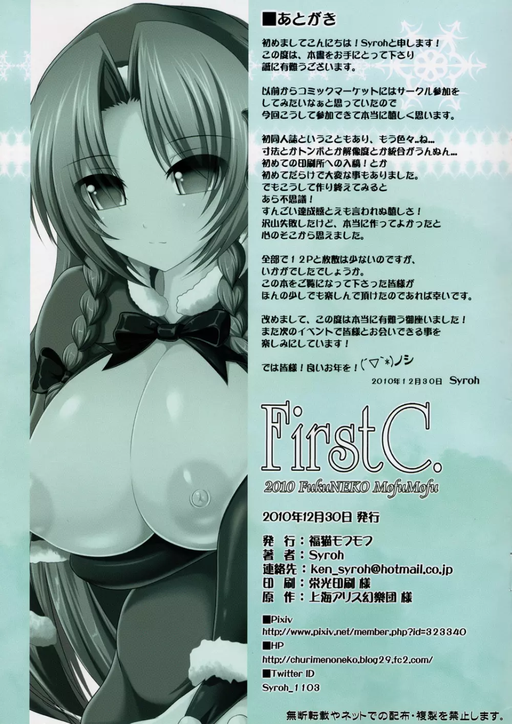 FirstC. Page.10