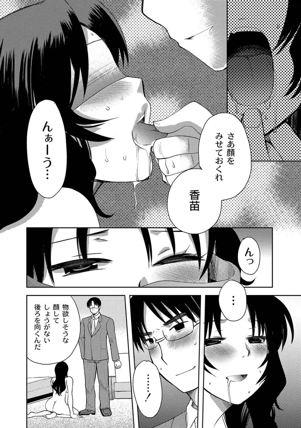 Zetsubo no kubiwa Ch.1-3 Page.30