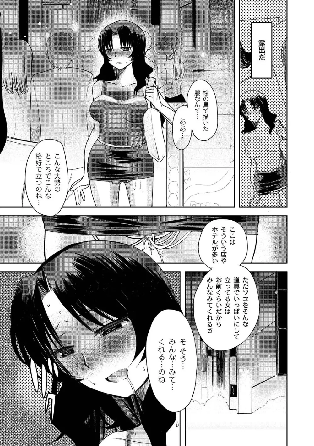 Zetsubo no kubiwa Ch.1-3 Page.37