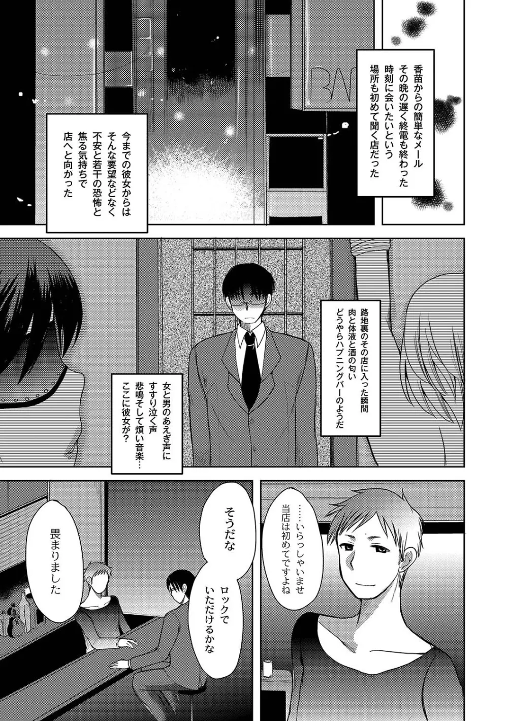 Zetsubo no kubiwa Ch.1-3 Page.45