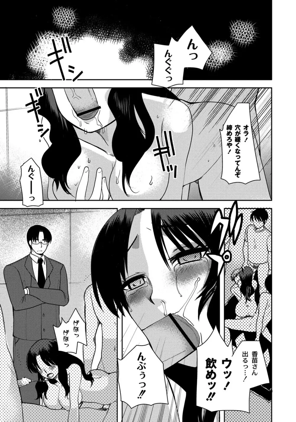 Zetsubo no kubiwa Ch.1-3 Page.51