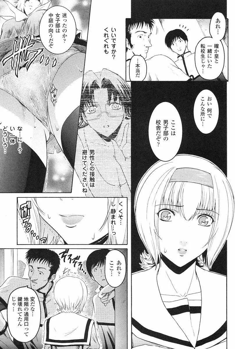 壁の中の天使　上 Page.152