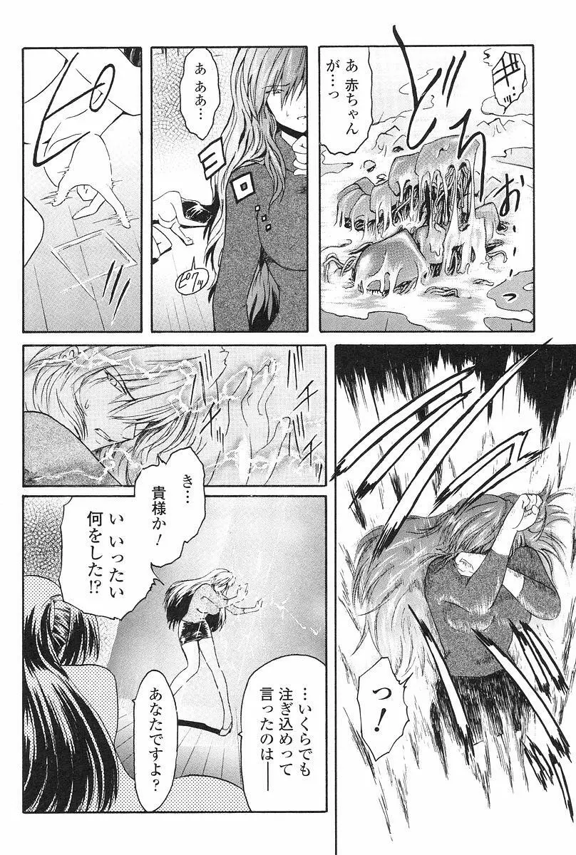 壁の中の天使　上 Page.65