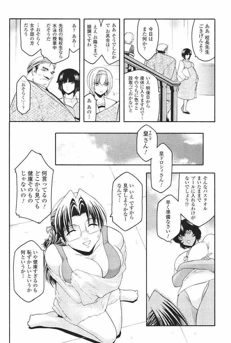 壁の中の天使　上 Page.97