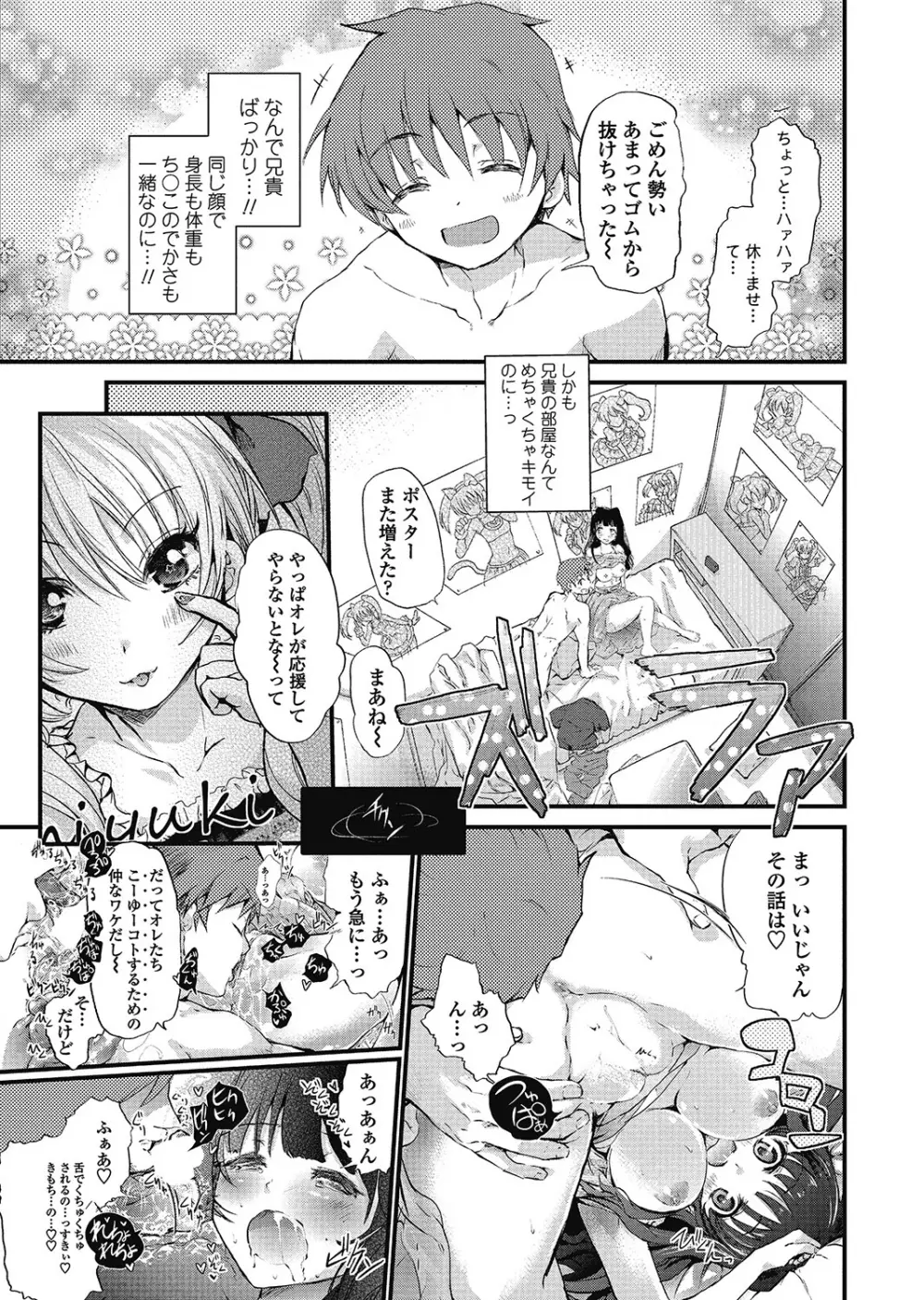 COMIC ペンギンクラブ 2012年12月号 Vol.316 Page.198