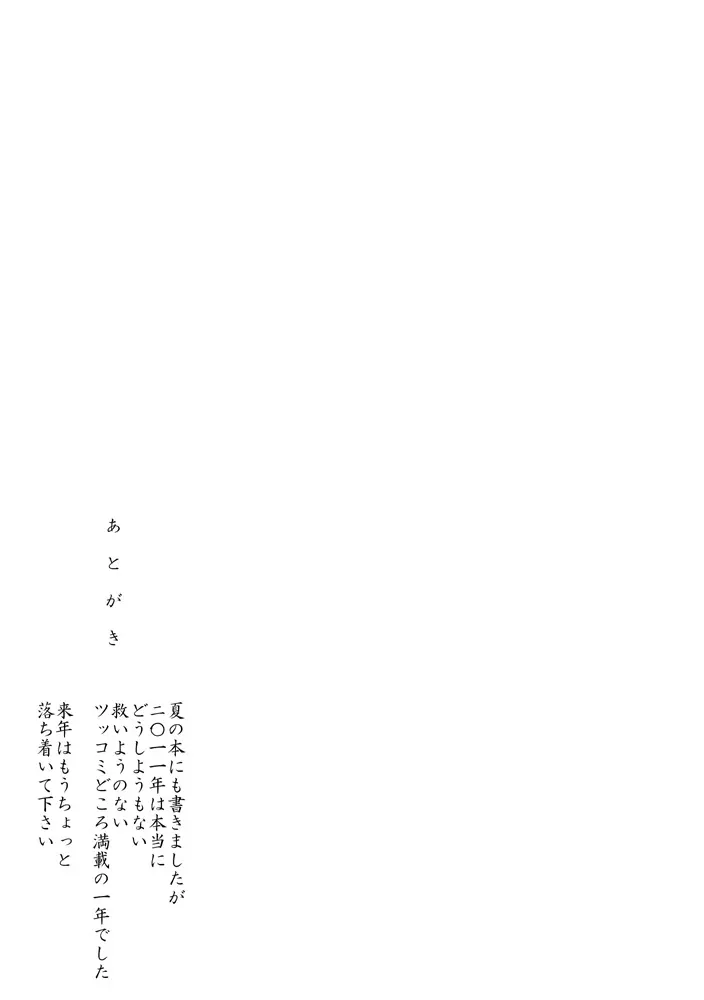 勇者陥落 Page.20