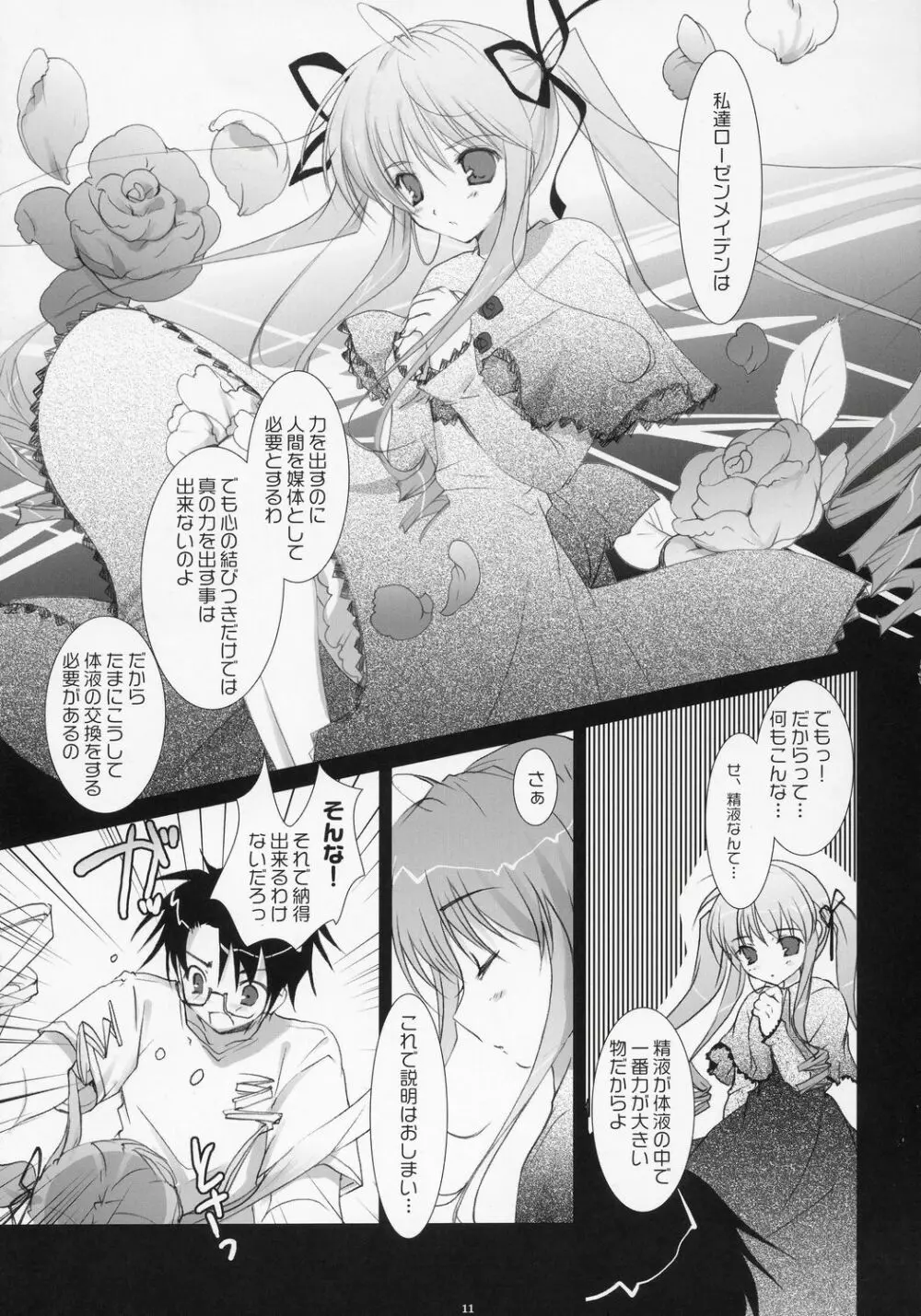 Scarlet Page.10
