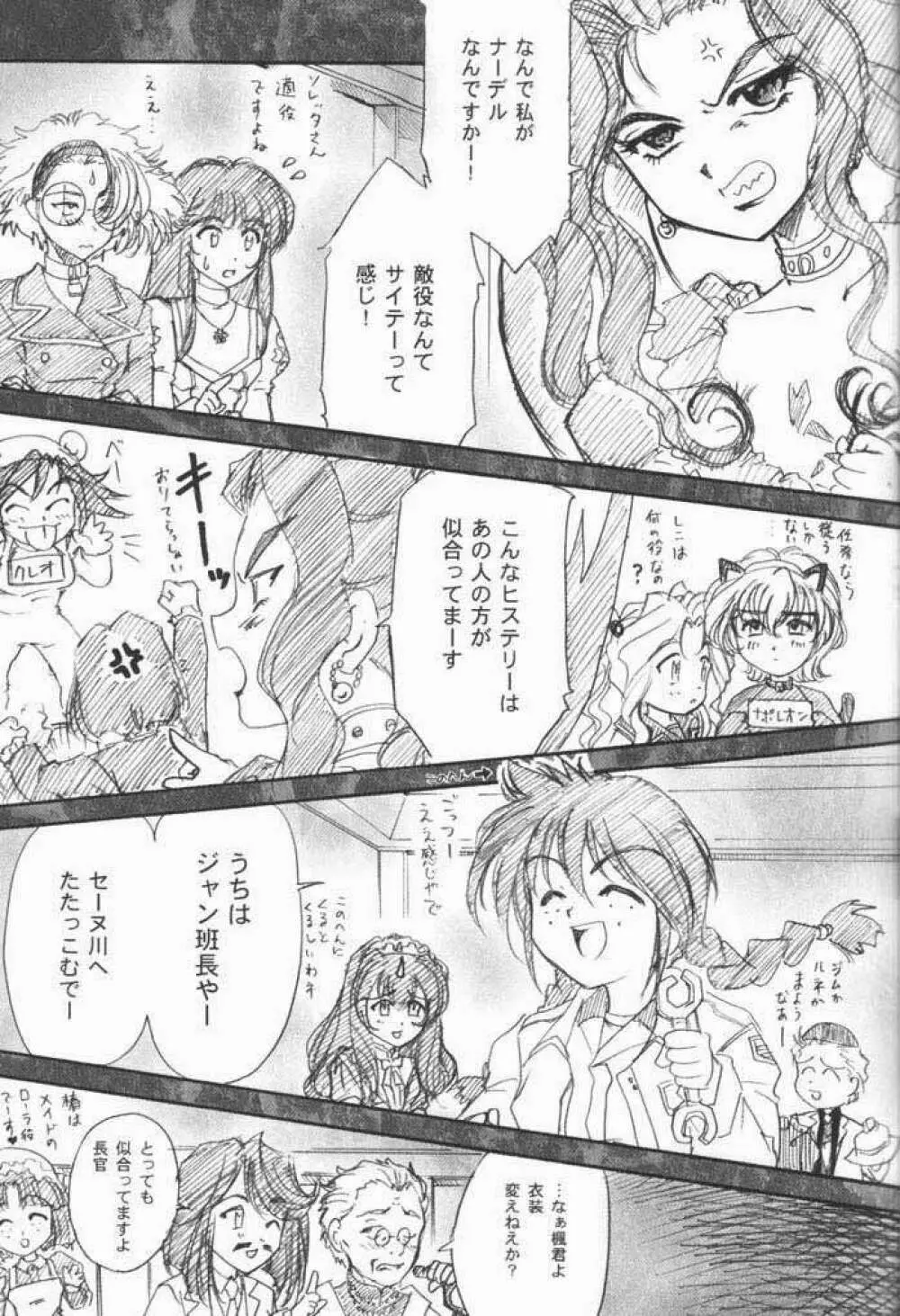 まいひめ～華恋～3.5 Page.28