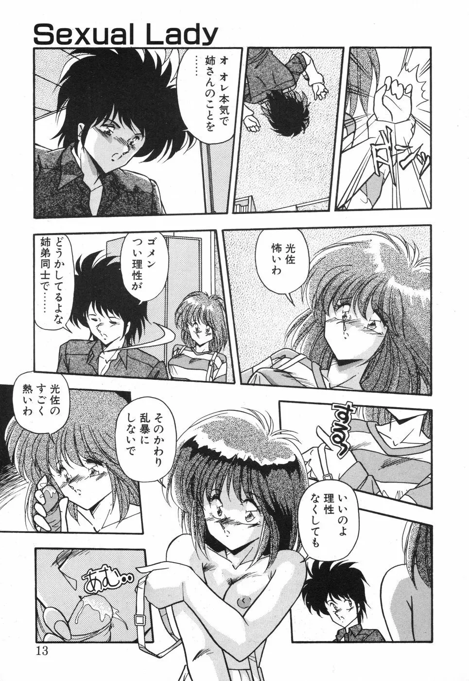 元気あげるね Page.11