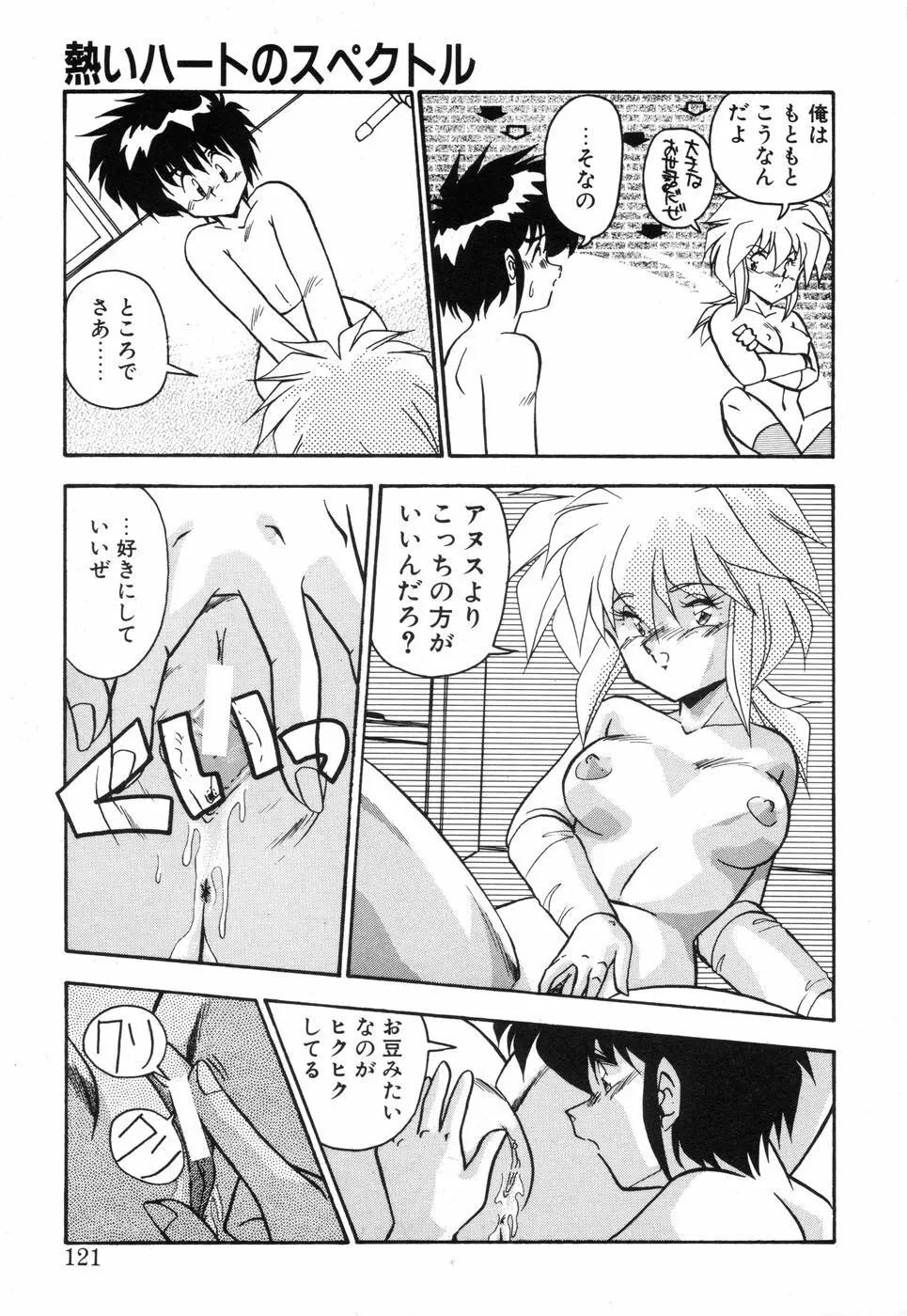 元気あげるね Page.120