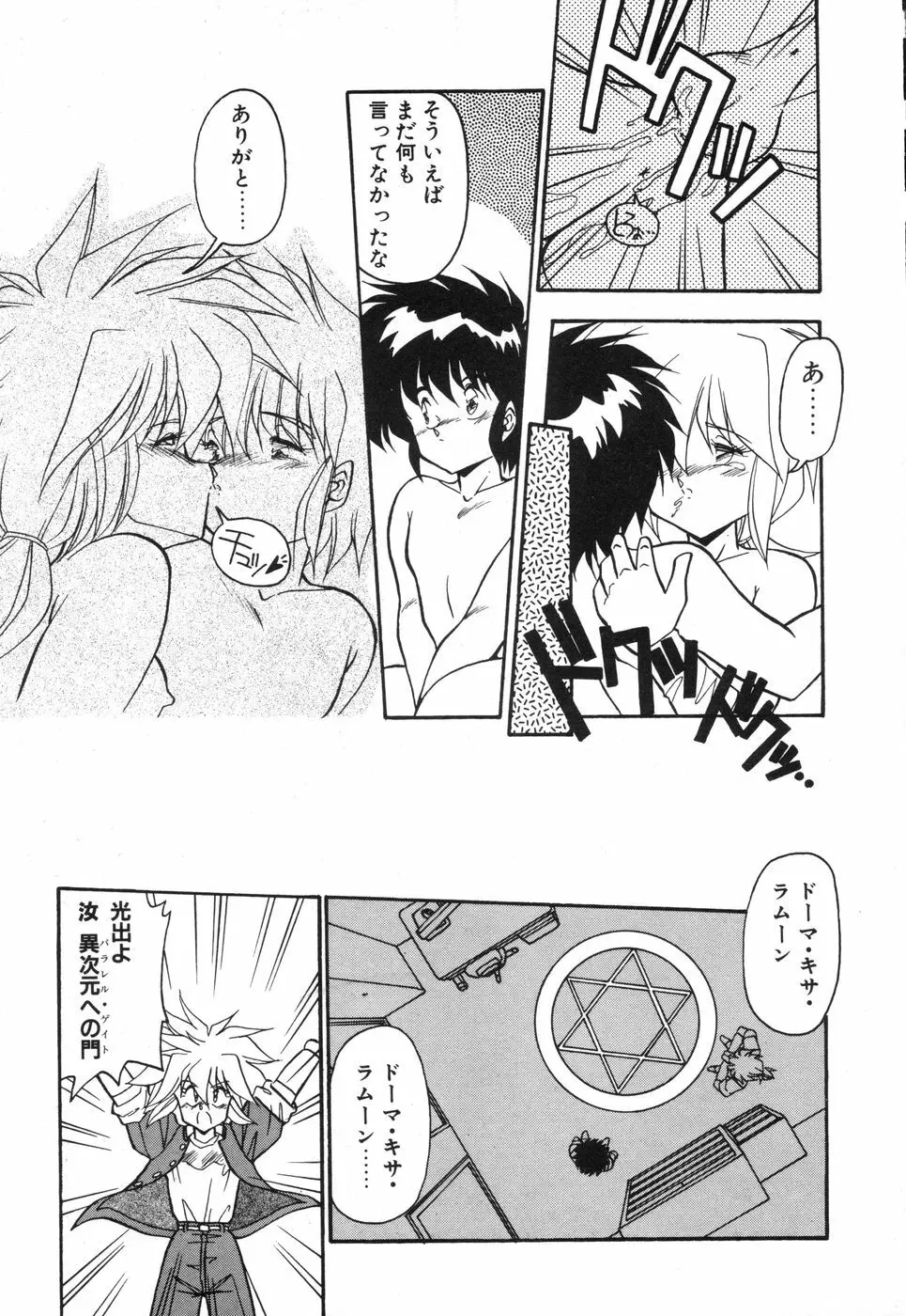 元気あげるね Page.124