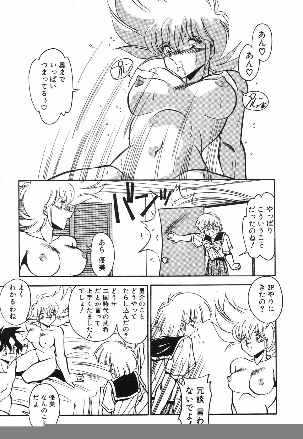 元気あげるね Page.156