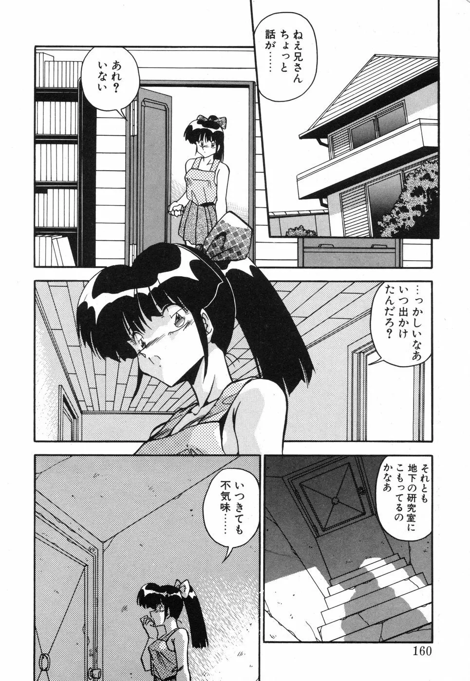 元気あげるね Page.159